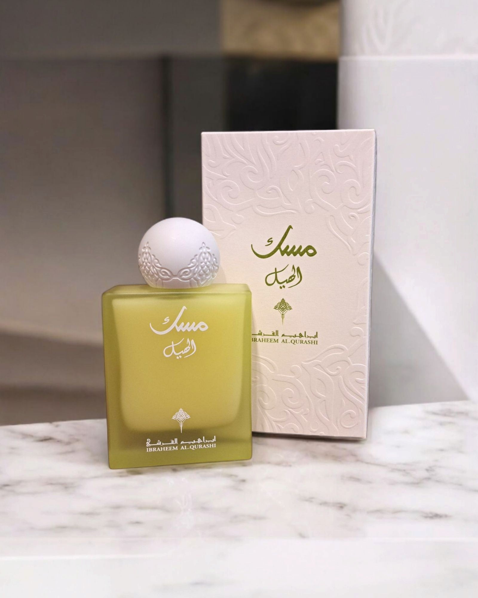 Cardamom Musk Ibrahim Al Qurashi Perfumes I Musk Al Hail