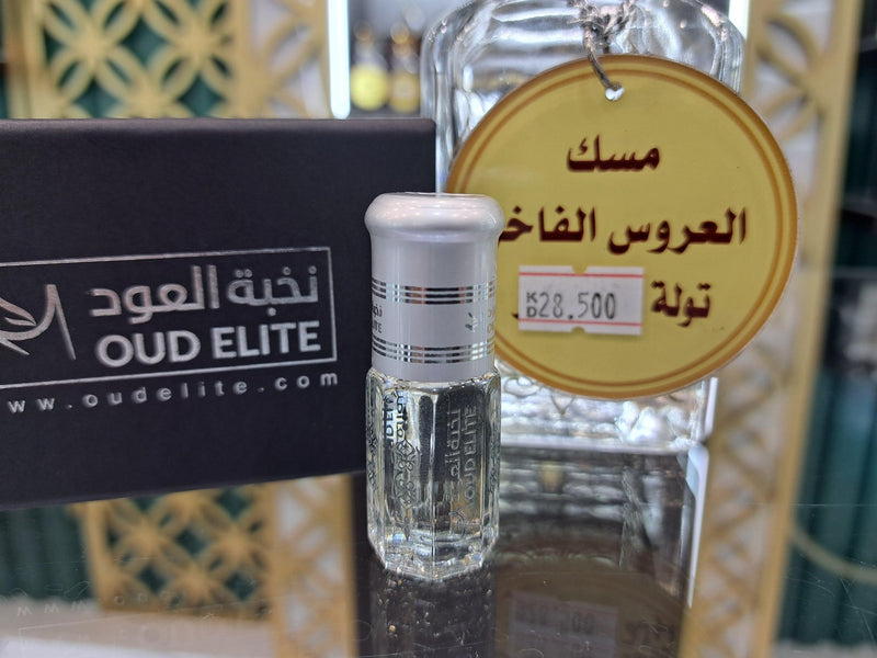 Luxury Bride Musk ( Aroos ) Oil By Oud Elite Perfumes - Perfumes600
