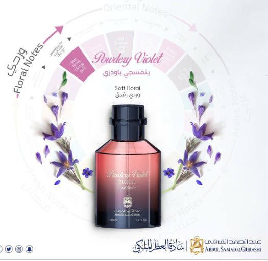 Powdery Violet Spray Perfume 100ml Unisex By Abdul Samad Al Qurashi Perfume - Perfumes600