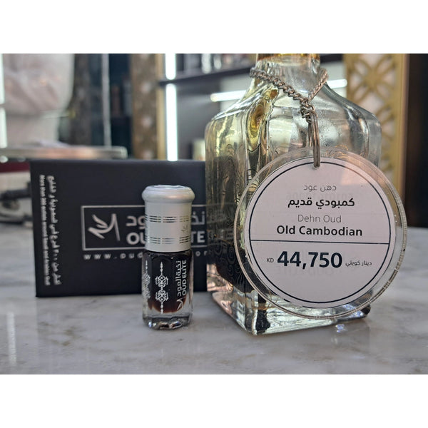Dehn Oud Cambodian Old Oil By Oud Elite Perfumes - [Perfumes600]